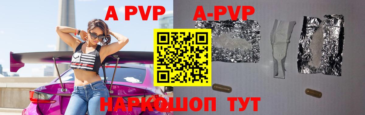 Alfa_PVP  Вход с VPN  Ульяновск  Alpha-PVP СК КРИС  A-PVP Соль 