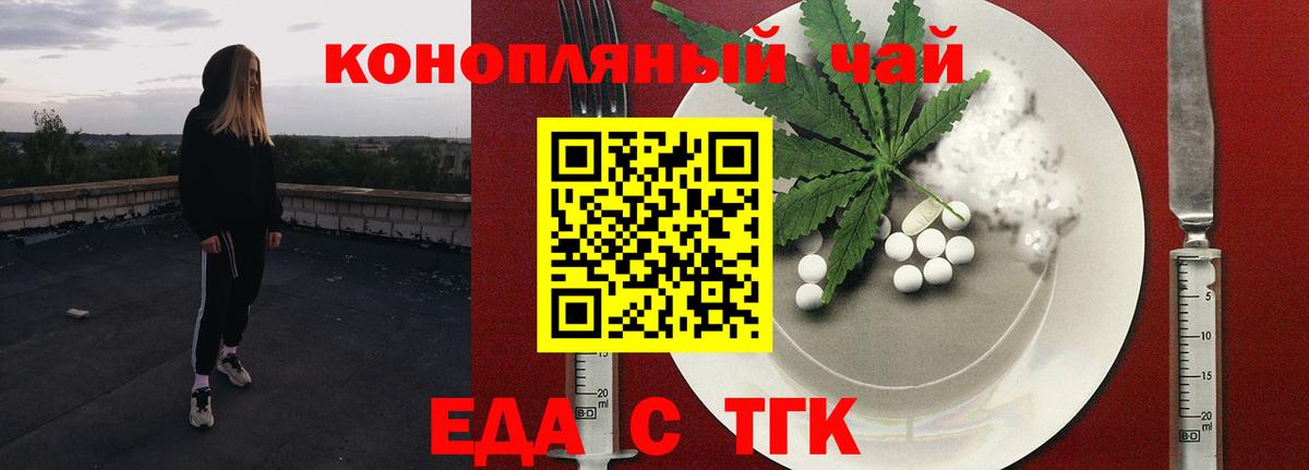 Canna-Cookies конопля  Вход с VPN  Ульяновск 