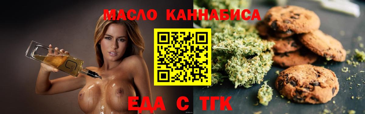 Cannafood конопля Ульяновск