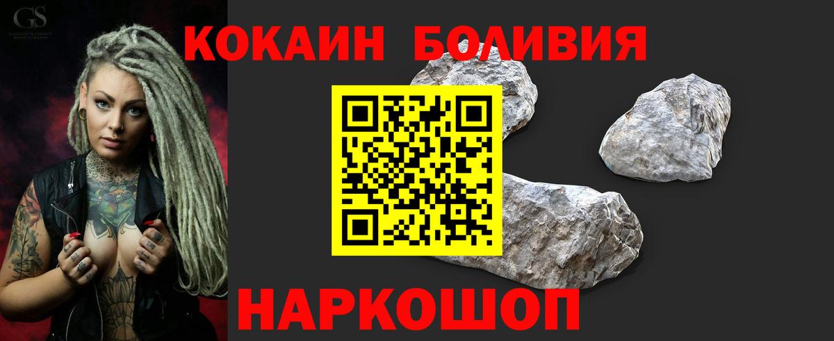 COCAIN Колумбийский Ульяновск