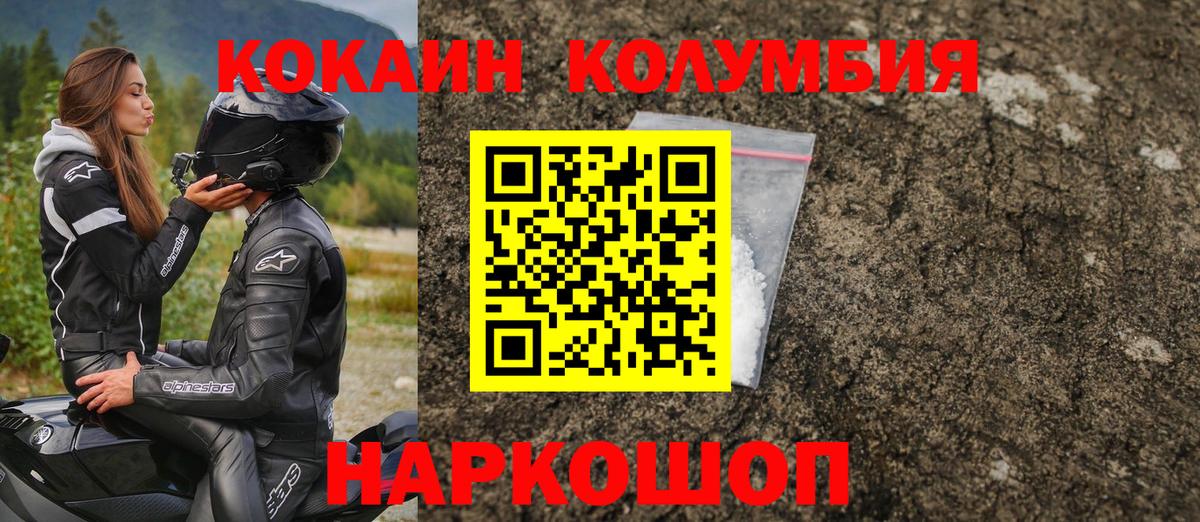 Ульяновск  Кокаин Боливия  COCAIN  Кокаин Fish Scale  Вход с VPN 
