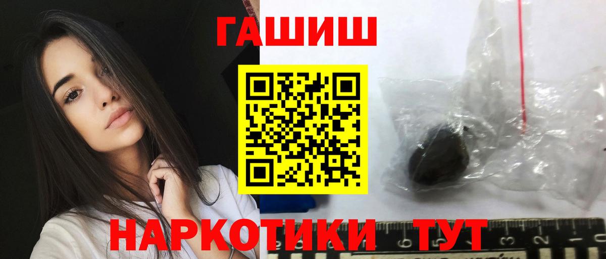 Ульяновск  ГАШИШ хэш  Вход с VPN 