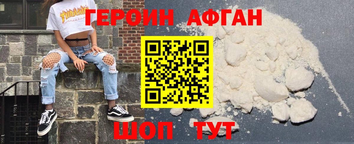 Ульяновск  ГЕРОИН гречка  Вход с VPN 