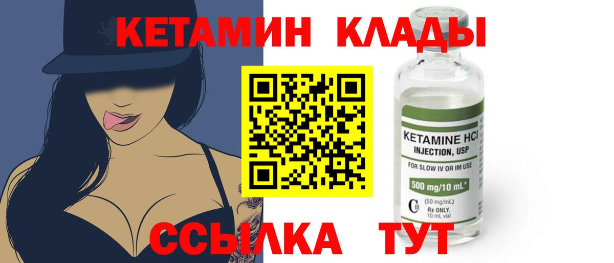 Кетамин ketamine  Кетамин VHQ  Ульяновск  Вход с VPN 