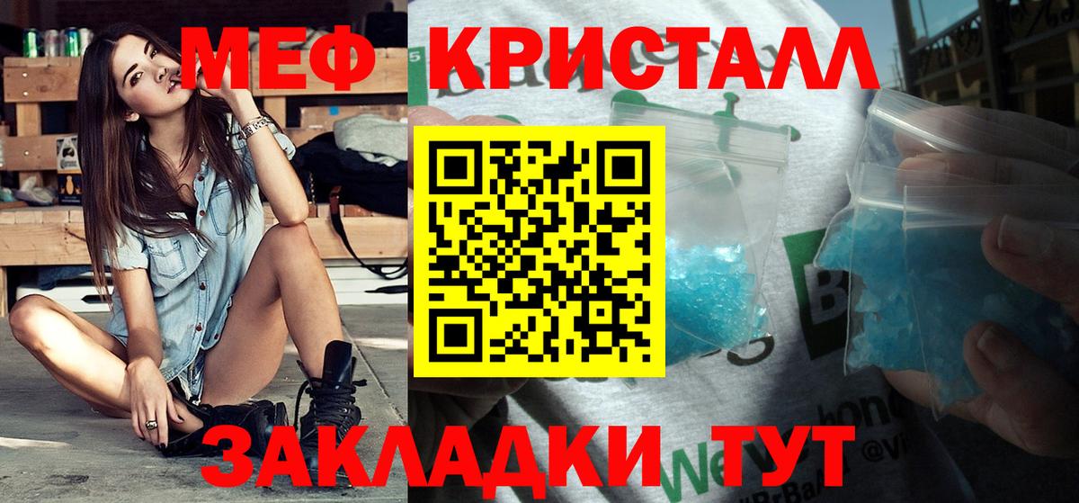 Мефедрон мука Ульяновск