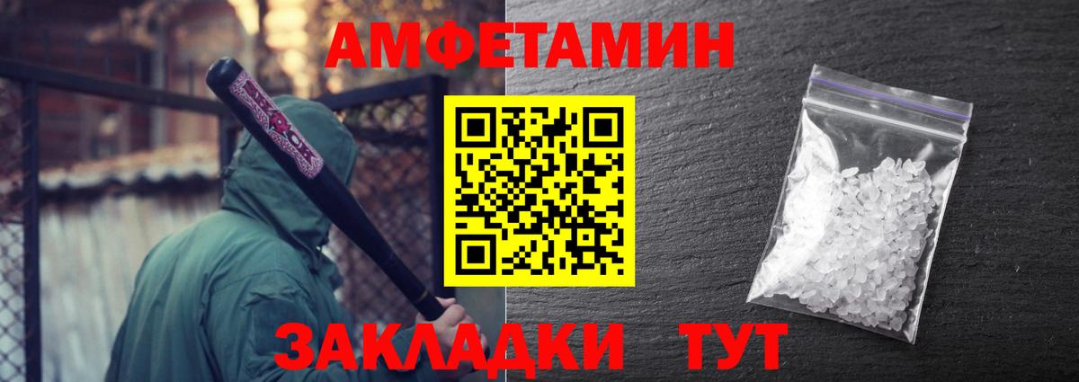 Ульяновск  МЕТАМФЕТАМИН витя  Вход с VPN 