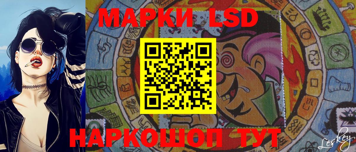 Ульяновск  Наркотические марки 1500мкг  Вход с VPN 