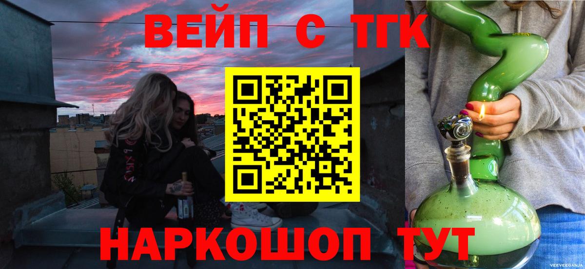 Дистиллят ТГК гашишное масло Ульяновск