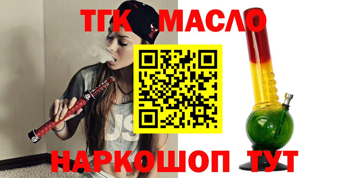 Ульяновск  ТГК вейп с тгк  Вход с VPN  omg рабочий сайт  Дистиллят ТГК вейп с тгк 