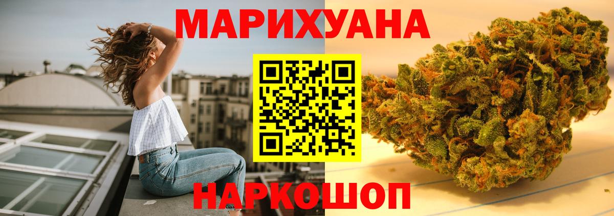 МАРИХУАНА Amnesia Ульяновск
